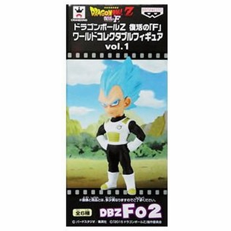 ドラゴンボールz ワールドコレクタブルフィギュア 劇場版 復活のf Wcf Vol 1 超サイヤ人ゴッドssベジータ Dbzf02 単品 未開封 Dragon Ball フィギュア 国内正規 通販 Lineポイント最大0 5 Get Lineショッピング