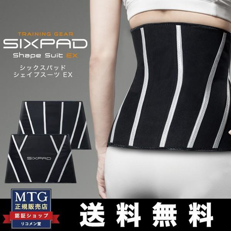 MTG シックスパッド シェイプスーツEX SIXPAD Shape Suit EX SP