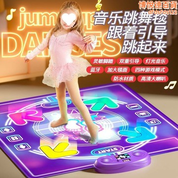 【新店熱銷】童運動健身動感闖關遊戲跳跳毯墊子無需電視