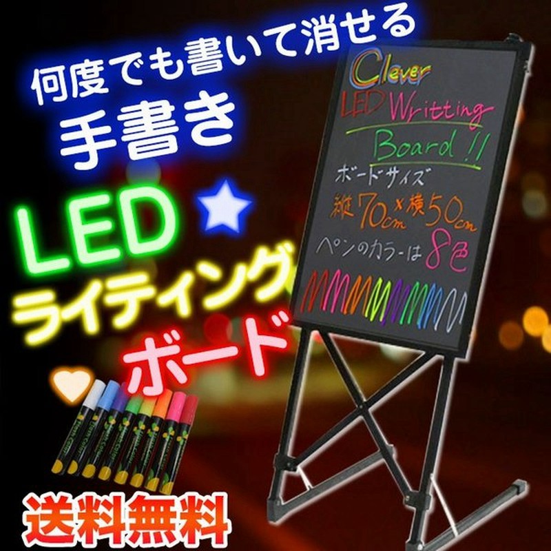 Ledライティングボード Led黒板 ブラックボード高輝度ledライト Led イーゼル 看板 電飾看板 スタンド 折りたたみ 壁掛け 蛍光マーカ付 8色 通販 Lineポイント最大0 5 Get Lineショッピング