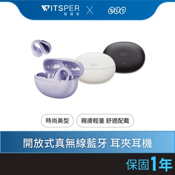 【好禮買就送耳機清潔筆】QCY Crossky C30 開放式真無線藍牙耳夾耳機｜時尚不入耳 舒適更出色