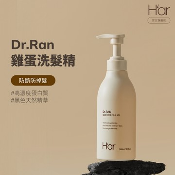 [H’ar 韓國官方] Dr. Ran 天然蛋白滋養洗髮精 500ml_髮絲強韌 蓬鬆 蛋白質護髮 韓國洗髮精