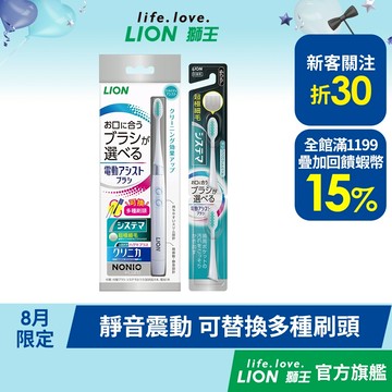 日本獅王LION 日本獅王 極薄多功音波牙刷1+1組(牙刷x1支+2個刷頭x1組)(顏色隨機出貨)│台灣獅王官方旗艦店