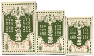 萬應白花油 5ml / 10ml / 20ml 蚊蟲叮咬 提神 舒緩【新宜安中西藥局】