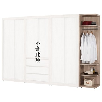 【Hampton 漢汀堡】伊斯頓1.5尺開放置物衣櫥
