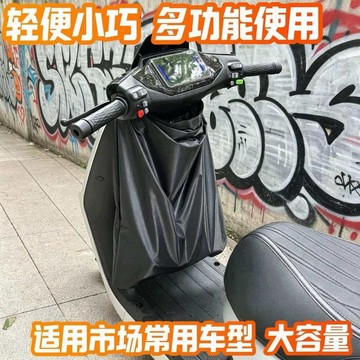 🌈🌈電動電瓶車掛物包收納袋頭盔袋買菜多功能掛袋電車前置儲物兜防水