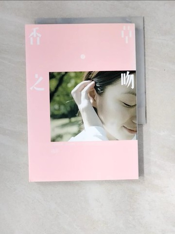 【書寶二手書T8／一般小說_XD6】香草之吻(下)_琉影