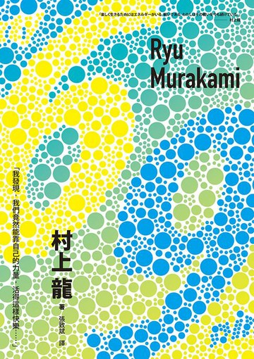 【電子書】69（復刻版）