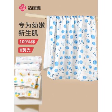 潔麗雅嬰兒紗布浴巾純棉超柔吸水家用新生兒寶寶兒童洗澡全棉裹巾