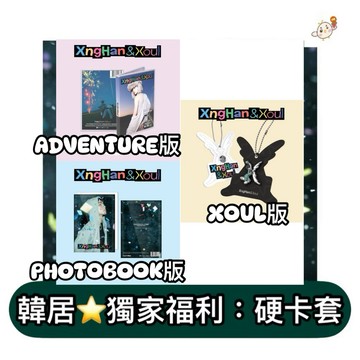 韓居🇰🇷 洪承漢 承漢 XNGHAN&XOUL - [WASTE NO TIME] 單曲一輯 專輯