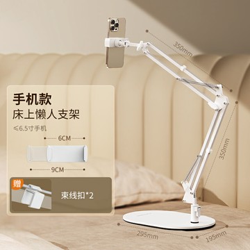 床頭支架 平板支架 懶人支架 小天床頭手機架懶人支架床上躺著看手機神器宿舍桌面多功能架直播手機架iPad平板通用支撐架可落地懸臂架子『cyd24138』