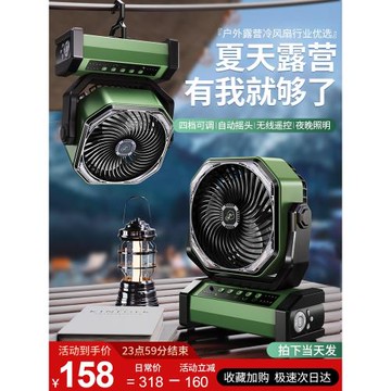 戶外露營制冷空調小風扇usb充電便攜式搖頭電扇釣魚帳篷大風力降溫神器學生宿舍小型靜音辦公室桌面超長續航