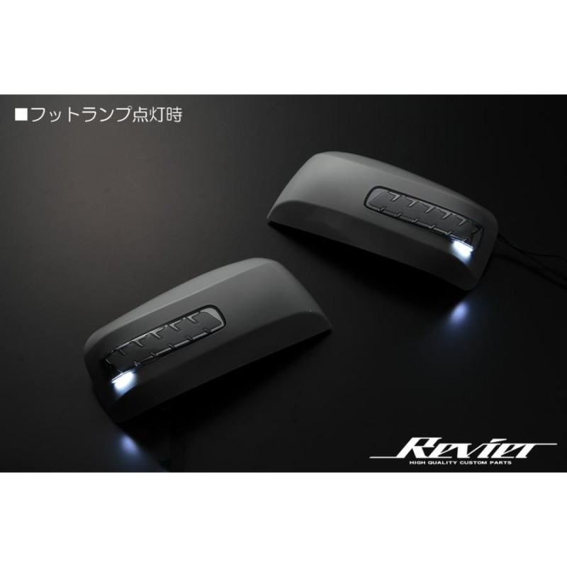 オープニング付きVer.4] B30 ラフェスタ LEDウインカーミラー [KH3/白光] フットランプ付 カバー交換 流れる ウインカー ニッサン  | LINEショッピング