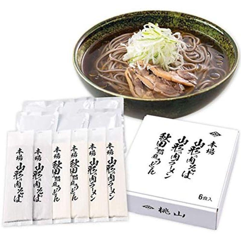 桃山 冷たい肉そば3色セット 6食入 （そば、うどん、中華麺 各2食入） お取り寄せグルメ 本場 山形の冷たい肉そば