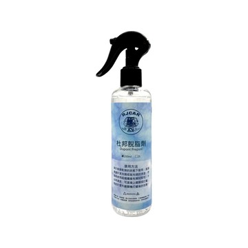 rjcar dupont prepsol 杜邦脫脂劑 去蠟水