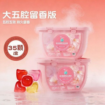 臺灣出貨✈️五月花植淨美【35顆】速溶櫻花花香水香氛留香去污五合一洗衣凝珠WXV