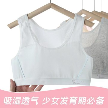 🔥隔日到貨 女童內衣優質棉發育期少女大童小背心學生小學生純棉女孩青春期兒童內衣