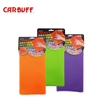 【CARBUFF】 洗車去污擦拭空氣布(顏色隨機出貨)-30x30cm (MH-8354) | 金弘笙