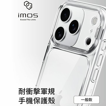iMos iPhone 17系列 TREND BOOST 軍規雙料防震保護殼(不易黃化 耐衝擊)