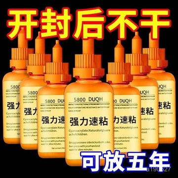 臺灣🚍8H出🉑瑞士5800膠水強力焊接石材鐵木材補鞋金屬S3陶瓷塑料萬能通用專用