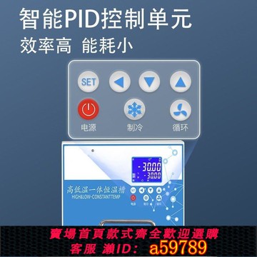 【台灣公司 可打統編】低溫恆溫槽高低溫一體機實驗室冷熱源恆溫槽攪拌外迴圈裝置水浴槽