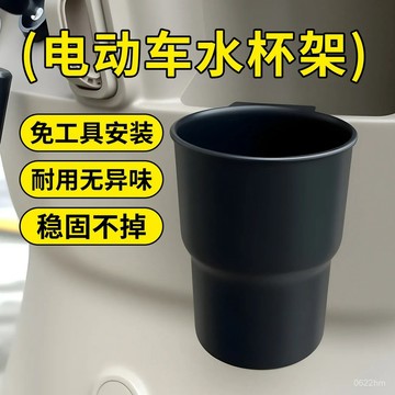 汽機車水杯架 汽車水杯架 機車水杯架 多功能車載置物杯 汽車水杯架 手搖飲杯架 車用杯架 腳踏車杯架 汽車飲料杯架 07