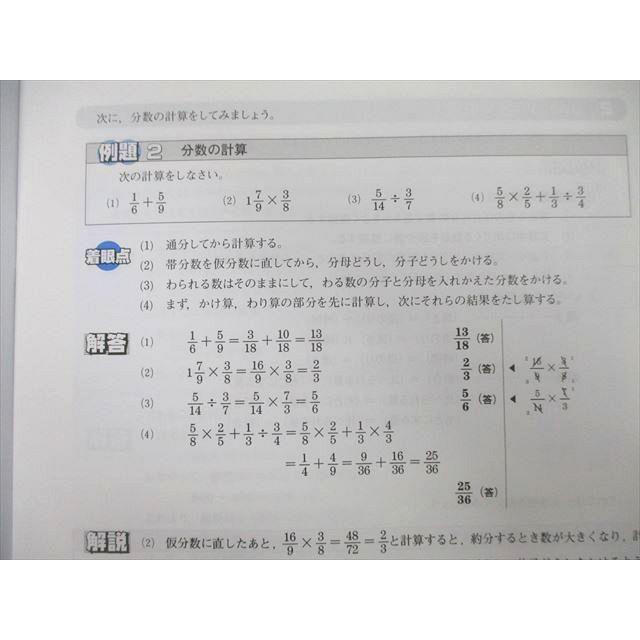 UD26-128 Z会 小学重要ポイント問題集 算数・国語 テキスト 未使用 2018 02s2B