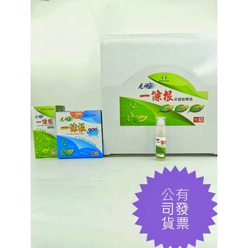 滿額免運 瑞元 元神一條根系列  買多更優惠 按摩霜 滾珠 貼布 一條根 左手香 金門一條根 金牌一條根