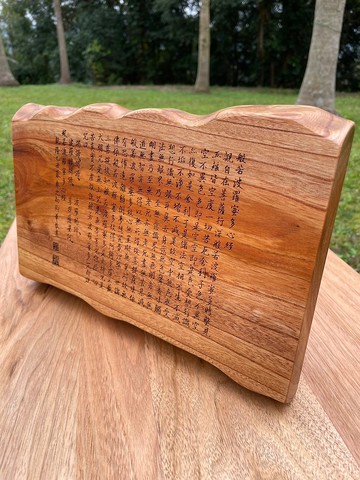 一郎木創/ 心經(櫸木/楓木/羅漢柏)