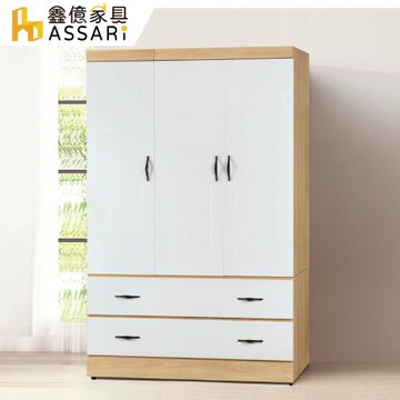 【ASSARI】佛蒂雅4尺衣櫃(寬113x深57x高180cm)