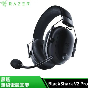 雷蛇Razer BlackShark V2 Pro 2023 黑鯊 無線電競耳麥(黑)