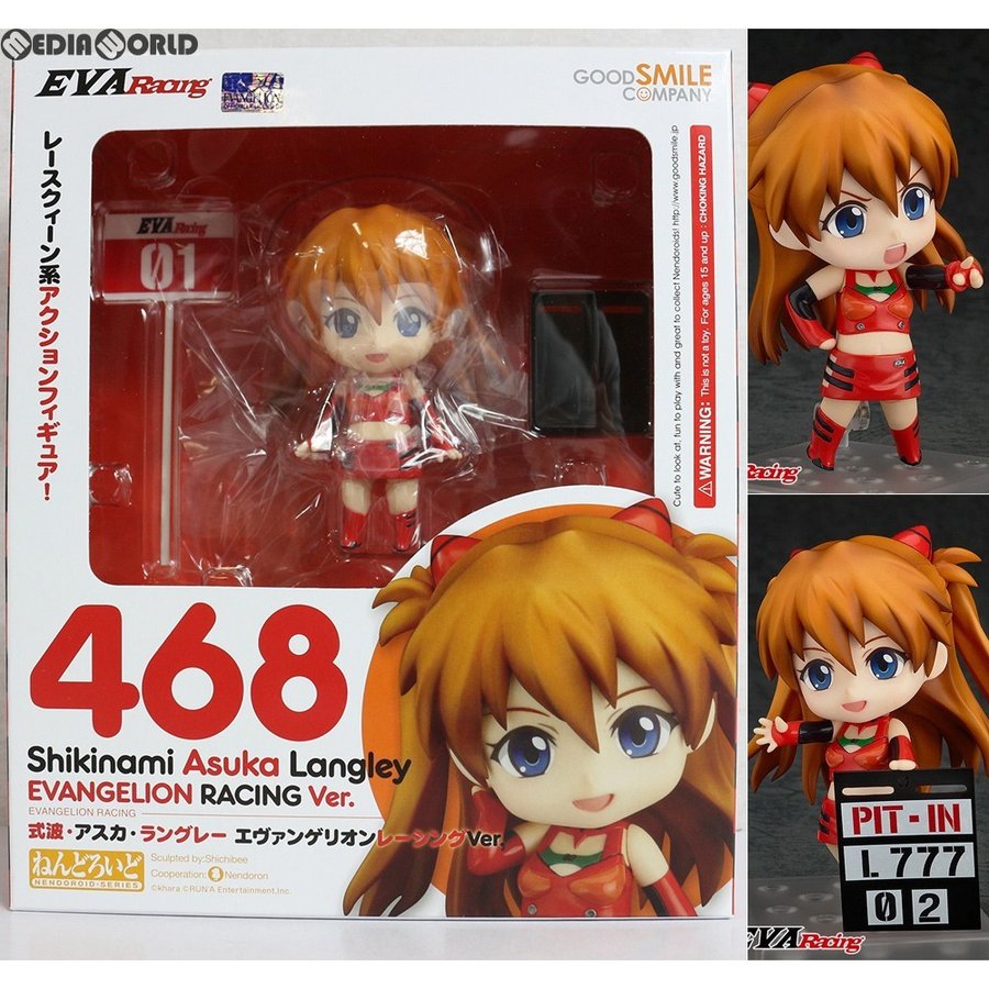 中古即納』{未開封}{FIG}ねんどろいど 468 式波・アスカ・ラングレー