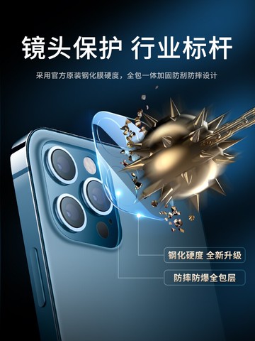 手機鏡頭保護膜 卡古馳蘋果12鏡頭膜iphone12promax后攝像頭保護膜『XY11970』