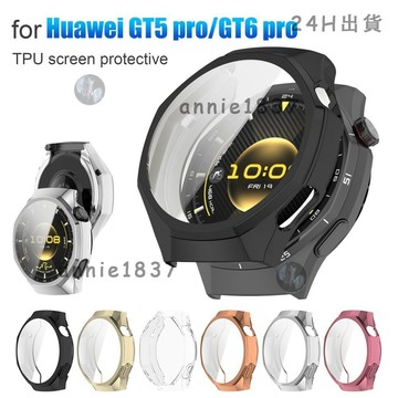 🔥免運 臺灣出貨🔥華為Watch GT6 Pro 46mm TPU 保護殼 - 全方位保護套 螢幕保護貼 華爲保護殼