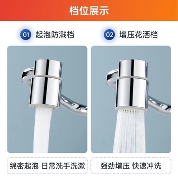 水龍頭機械臂萬向轉接頭 多功能防賤延伸轉接頭可旋轉起泡防濺水神器