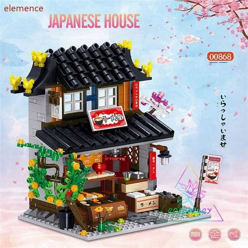 ブロック互換 レゴ 互換品 ラーメン店 和式町 レゴブロック Lego クリスマス プレゼント 玩具 通販 Lineポイント最大get Lineショッピング