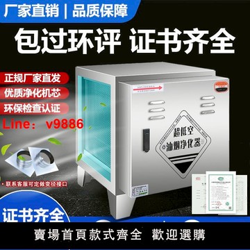 【台灣公司 可開發票】低空油煙凈化器商用飯店專用餐飲廚房燒烤小型不銹鋼靜音環保無煙