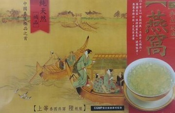 上格燕窩 6瓶x70公克 [橘子藥美麗]