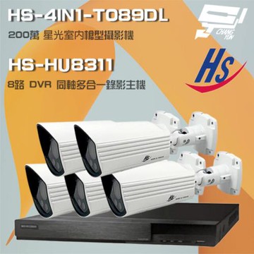 [昌運科技] 昇銳組合 HS-HU8311(取代HS-HQ8311) 8路 錄影主機+HS-4IN1-T089DL 200萬槍型攝影機*5