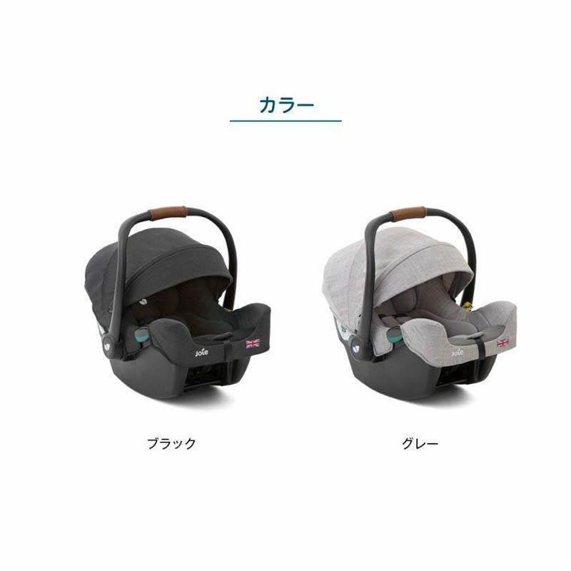 トラベルシステム Joie ジョイー ベビーカー ライトトラックス3DLX + チャイルドシート i-snug2 選べる2色 2点セット KATOJI  カトージ ベビーシート | LINEブランドカタログ