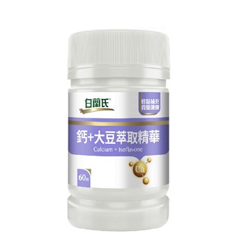 【白蘭氏鈣+大豆萃取精華 60錠 】補鈣鎖鈣雙效合一 補足骨本必備