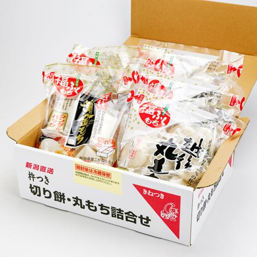 杵つき餅「魚沼産こがねもち」2パック入 マルシン食品株式会社 送料無料