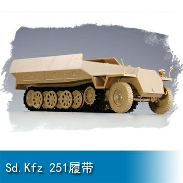 小號手HOBBY BOSS 1/35 Sd.Kfz 251履帶 81005