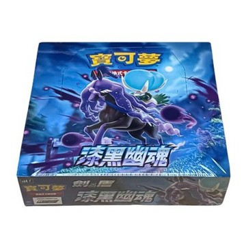 【唐采禮品】寶可夢補充包第十一系列 - 劍 & 盾 - 漆黑幽魂 - S6KF(1盒30包)-YU-P731135