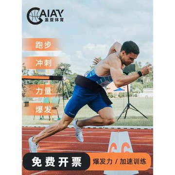 起跑釋放帶田徑訓練阻力帶體育生跑步力鍛煉帶籃球力量沖刺拉力繩