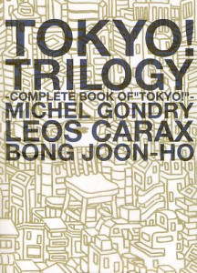 TOKYO TRILOGY COMPLETE BOOK OF MICHEL GONDRY LEOS CARAX BONG JOON HO