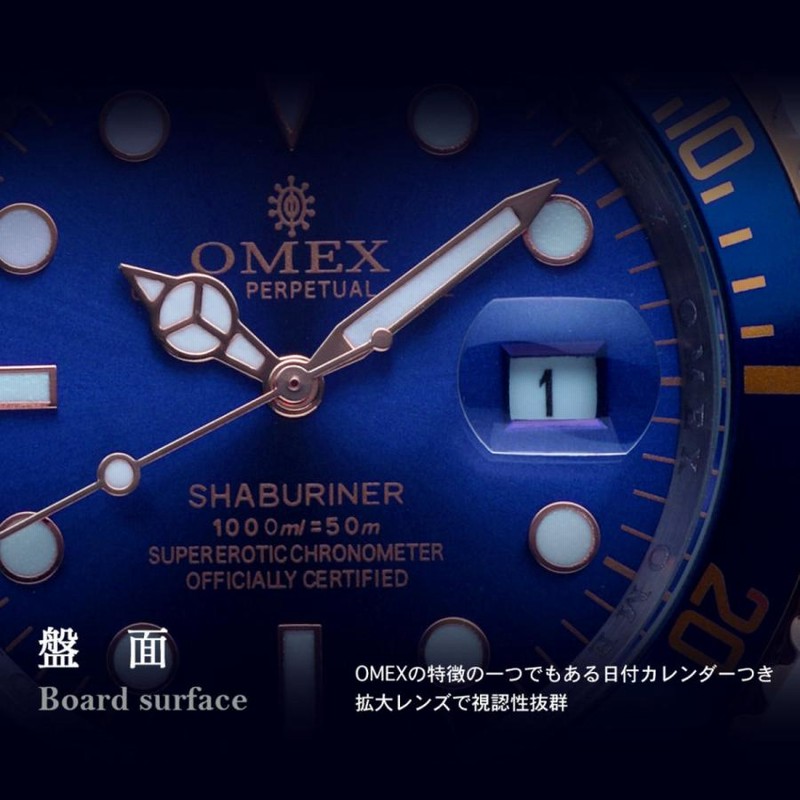 Amazon | [OMECO] 腕時計 メンズ OMEX オメックス シャブリーナ