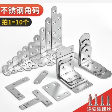 【免運】不鏽鋼角碼90度直角加厚支撐TL型固定器三角鐵片支架連接件層板託CMD