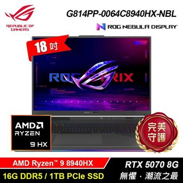 【ASUS 華碩】ROG G814PP-0064C8940HX-NBL 18吋 R9 RTX5070 電競筆電