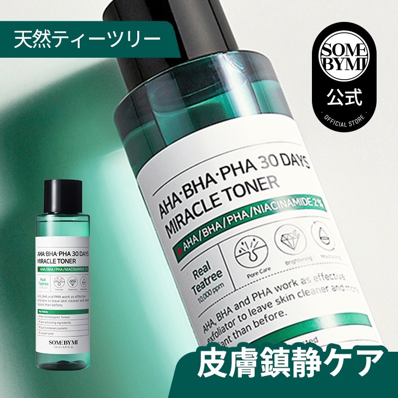 サムバイミー AHA.BHA.PHA 30デイズミラクルクリーム 60g - フェイス